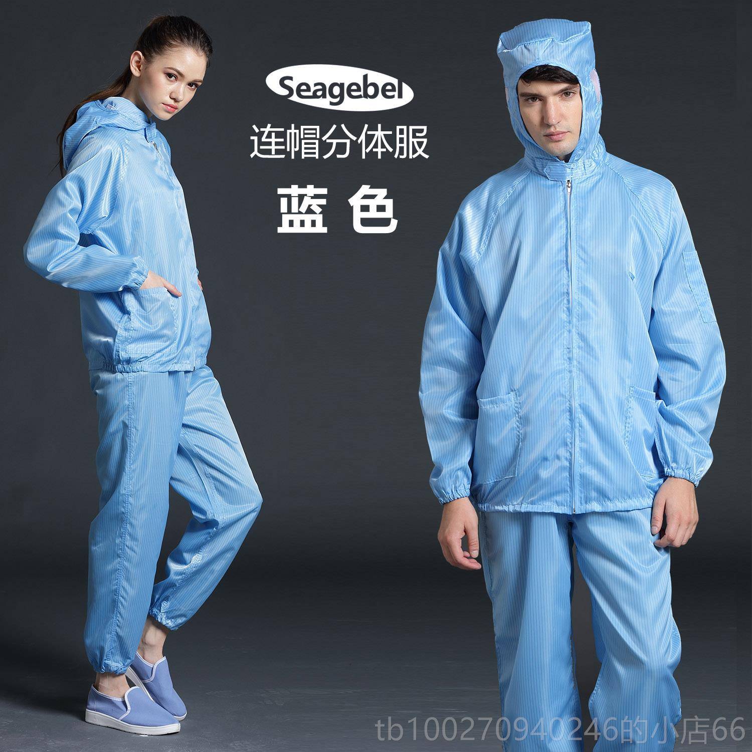 高档防静连帽分体服尘净服无防尘工洁作服分体无尘电衣喷漆防护服