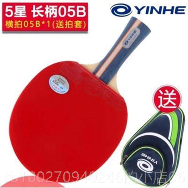 高档银河胶乒乓球拍01B 02 03B 04 050 6B双反成品拍训练球拍直B