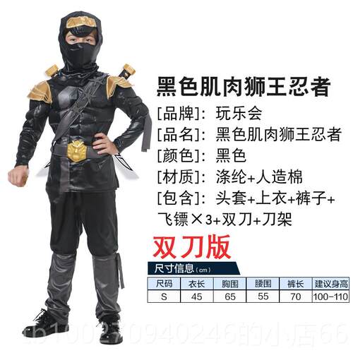 高档童玩服乐会万圣儿童服装男动漫黑色忍者节衣演出红色刺客人物