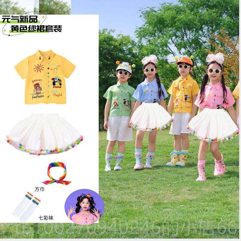 高档童六一儿表演服装彩色衬衫女蓬蓬裙幼儿毕业照舞蹈服男童演园