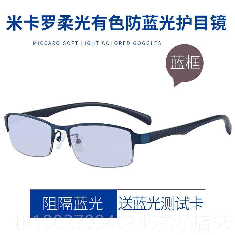 高档男平光有色柔光防脑辐射防蓝光紫外线目浅色光电电视手挡机护,ZIPPO/瑞士军刀/眼镜,防蓝光镜,淘宝优惠券,粉丝福利购,淘宝优惠卷