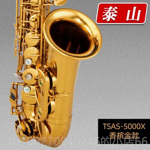 高档泰山中音奏萨克斯乐器管风TSAS-500初学者入0门检定考试演萨