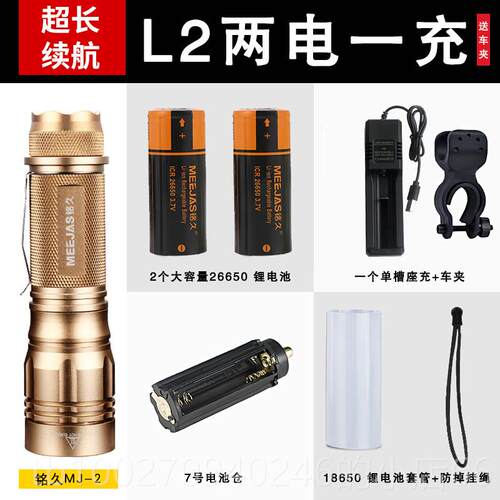 高档铭久L2强手电26650可充电T6远射户光外家用筒LED超亮多功能氙