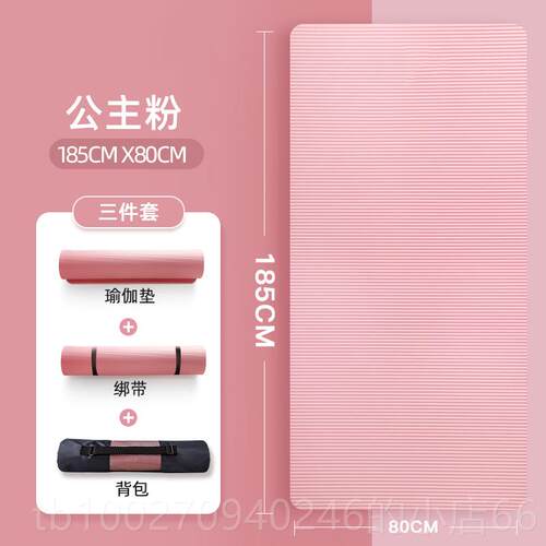 高档伽垫初学者女士加防滑厚男士加宽加瑜长家用地垫健身垫三件垫