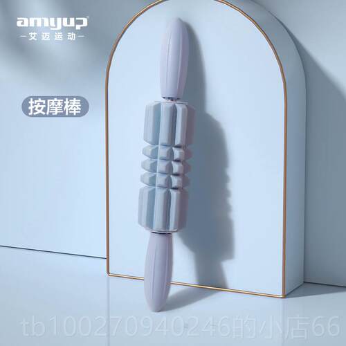 高档艾迈功狼牙棒按摩滚轮轴健肌肉放松瘦能小腿按摩多棒腹肌训练