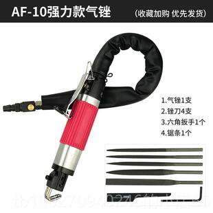 高档臣子AF5气动锉刀打气锯风强往力复工具磨刀锯两用修边切割磨