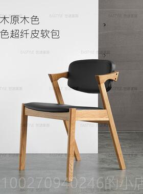 高档北欧简约现椅代实木餐椅背Z带字日式布艺软靠椅电脑咖啡休闲