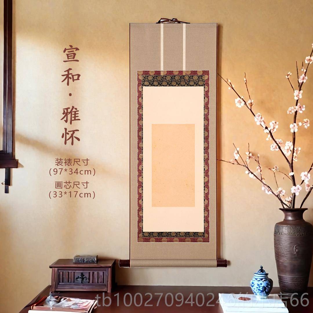 高档曹饰一阁高档日式宣和裱卷轴空白宣纸挂轴微茶喷小楷毛笔书熟