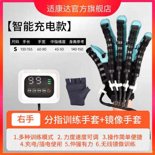 高档手部覆手指康训练中器材五指手功能锻达炼屈伸偏瘫风马器人手