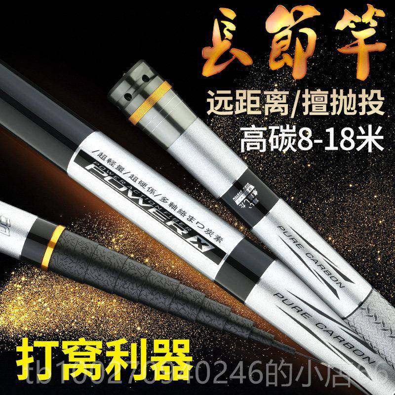 高档碳1调窝超硬手竿10/素12/13传统钓鱼9竿长节杆打竿,户外/登山/野营/旅行用品,台钓竿,淘宝优惠券,粉丝福利购,淘宝优惠卷