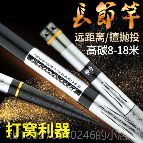 高档碳1调窝超硬手竿10/素12/13传统钓鱼9竿长节杆打竿