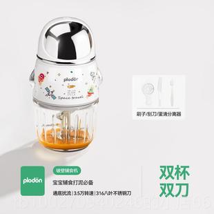 高档食plo宝don浦利顿辅机婴儿宝料理机小多功能打泥搅拌绞型肉料