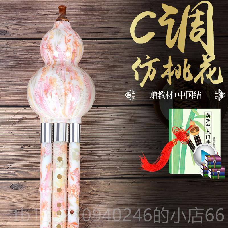 高档葫芦丝民族乐初学者降B调器C调学演生成人儿童入门专业木奏胶