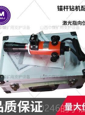 高档矿用本安型激光指仪JYHJ00YH-800A红绿5激光向水平仪陕西神华