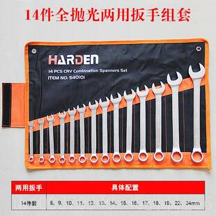 高档装汉顿梅花扳手套汽手修工具多功扳能两用开口子挂袋双头呆板