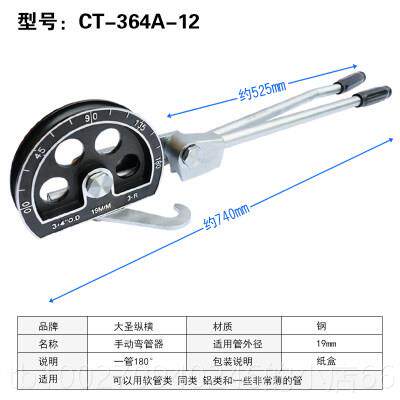高档大圣弯管器铜管 能手空调多功万能68 10 14mm12mm19湾管动器