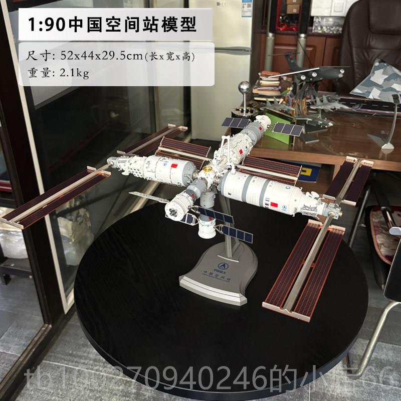 高档国航中天间站模型核心问天舱舱天宫空航空航天飞船组合对接模图片