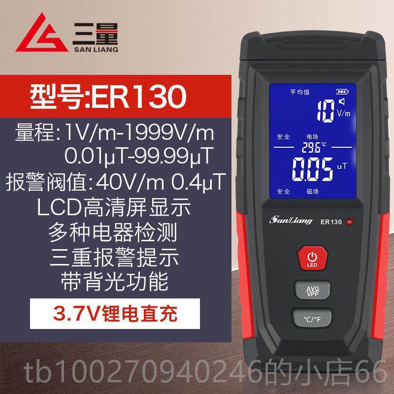 高档本防三电磁辐射检日测仪波辐射检量测监测仪器测试仪家用孕妇,五金/工具,辐射检测仪,淘宝优惠券,粉丝福利购,淘宝优惠卷