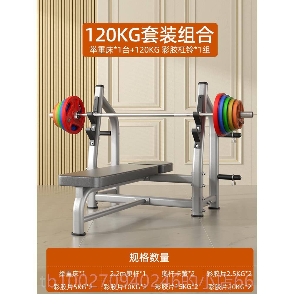 高档斯特卧材推架用健身器杠商铃套康装家用一体凳子专业健身房举