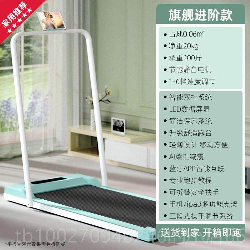 高档平板步机家用型新型家跑庭燃脂无声室内健身减肥折叠式小步行