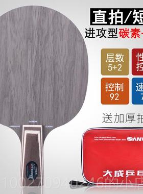 高档正TISA斯蒂卡OC GCR进口纯木乒乓球拍底板弧圈纳米碳素直品板