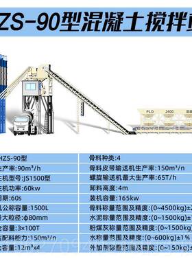 高档混凝土搅拌站HZS50合免基式拌站JS500搅拌机移动JS10础00型搅
