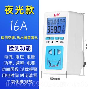 高档电电计量插座电表计度器量量测电量用电监测功率测试仪测电器