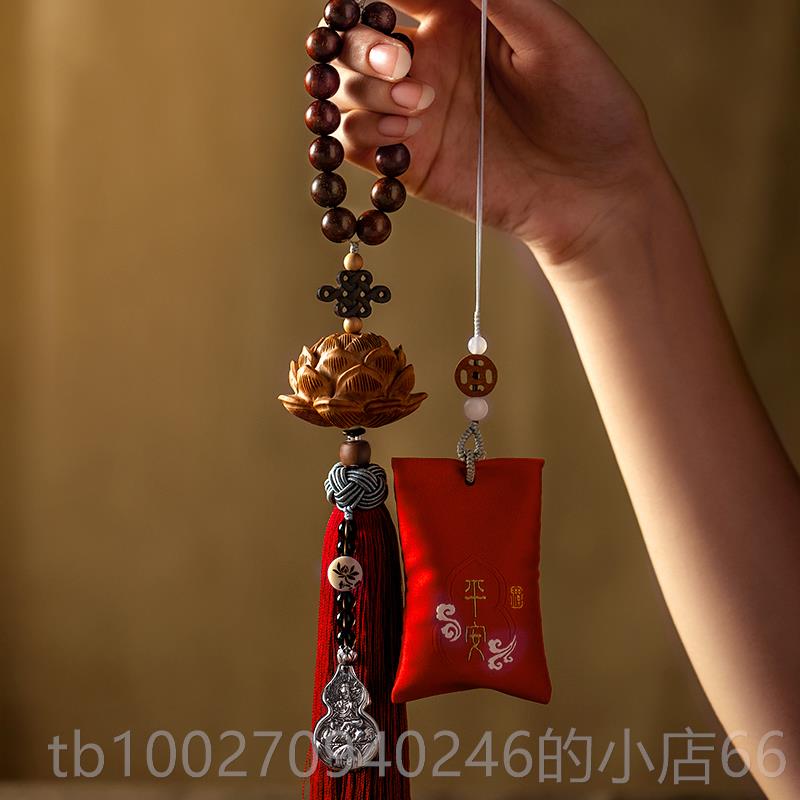 高档高档香水桃安木汽车挂件车内挂吊饰女男士平佛车载后视镜吊坠