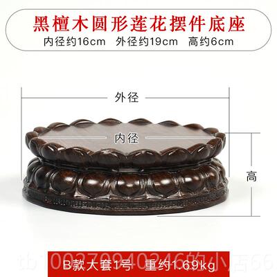 高档佛观音菩萨莲花座像台红木实圆形木质摆件奇石黑香炉底座檀木