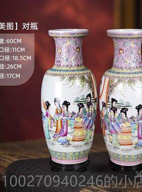高档景德镇高60c对瓶瓷特摆大号花瓶客厅中式富贵竹插花装陶饰落m