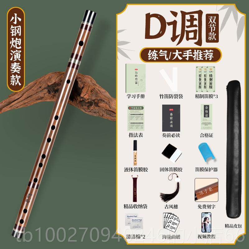 高档专业演奏级牛角笛子短横笛初学考级者精简笛苦竹fdc人e儿调童