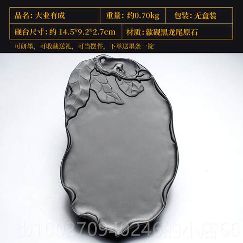 高档国家非遗 安手工金鱼砚徽台名师老砚天然原石墨可磨墨条鱼形