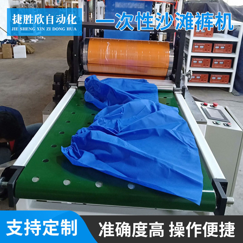 支持定制 一次性沙滩裤无纺布沙滩裤机 无纺布沙滩裤机