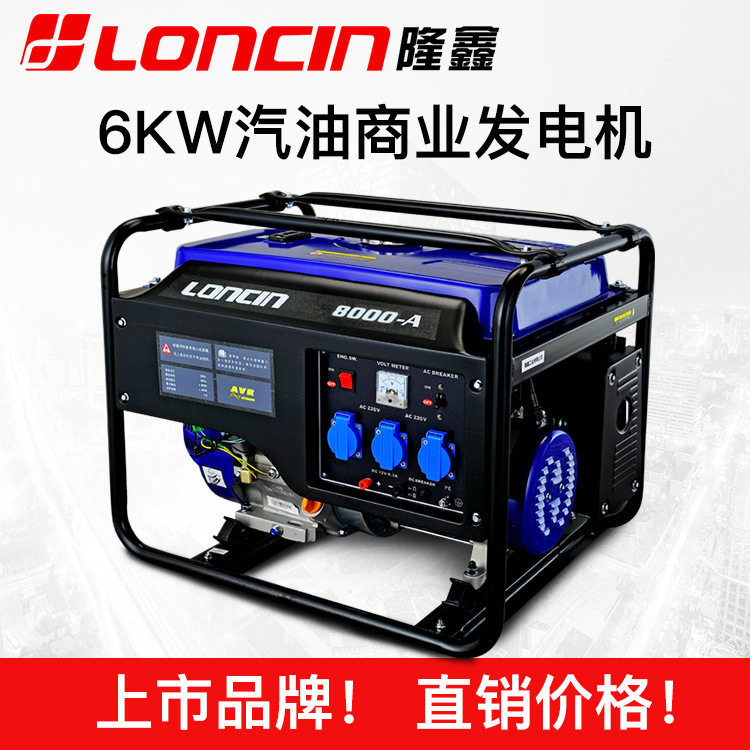 隆鑫【 】3kw5kw6.5kw小型汽油发电机家用户外商业用电便携式