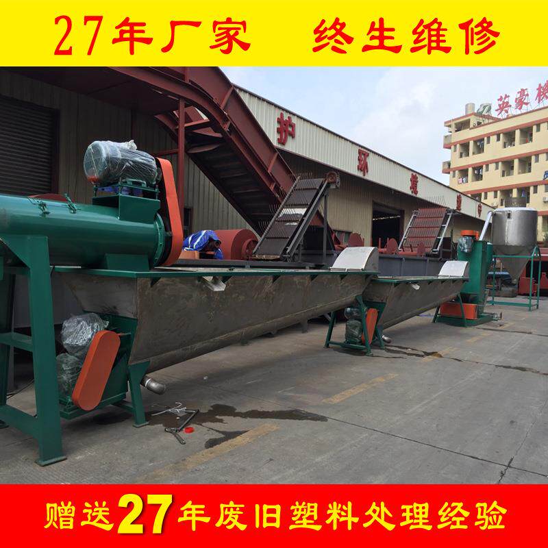 河北雄县PP塑料框破碎清洗生产线HDPE牛奶粉碎清洗回收设备