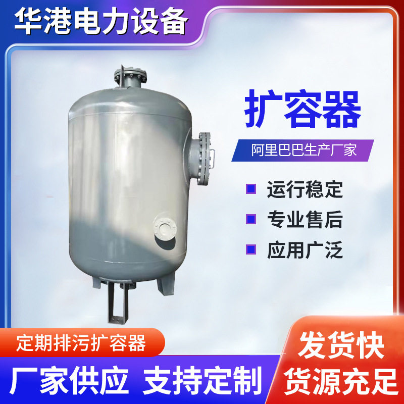 厂家供应扩容器 定期排污扩容器 锅炉配套辅机压力容器水处理设备