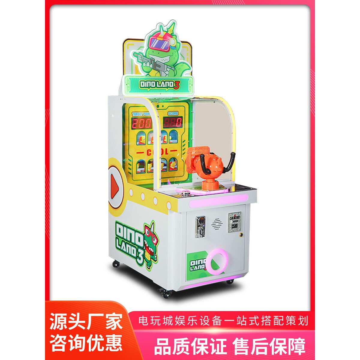 美之星恐龙猎手射击机小型投币游乐设备可出彩票扭蛋射球游戏机