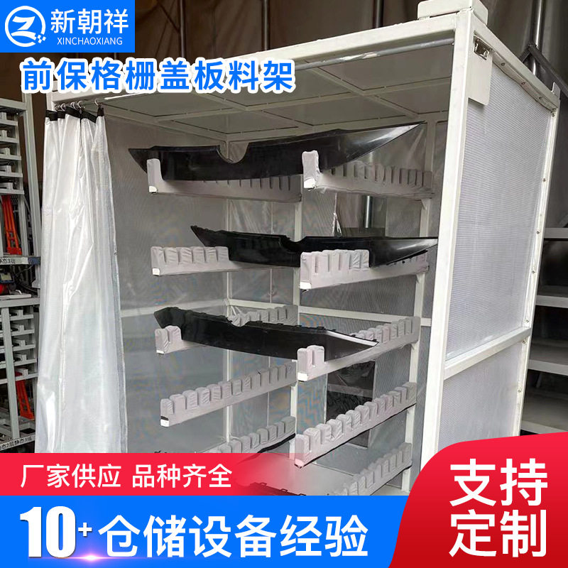 前保格栅盖板料架 定制汽车盖板料架 周转专用空调进气格栅料架
