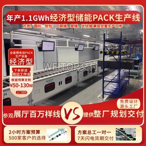 广东工厂直供家储锂电池Pack组装线 新能源方壳电池装配生产线