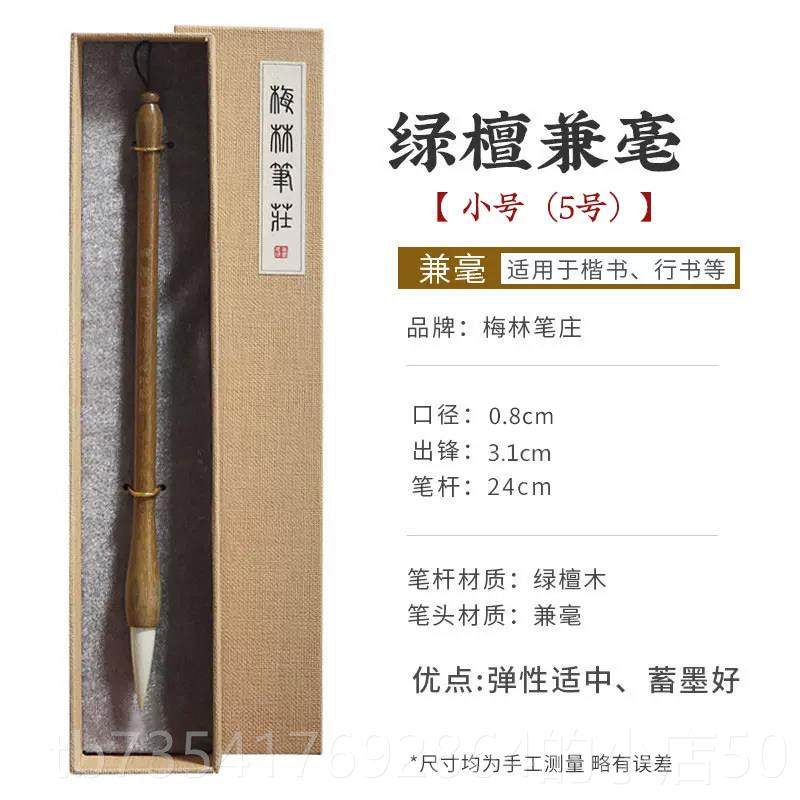 正品兼毫毛业楷笔高档专书法练字专用狼羊兼毫套装初学者国级画精,文具电教/文化用品/商务用品,毛笔,淘宝优惠券,粉丝福利购,淘宝优惠卷