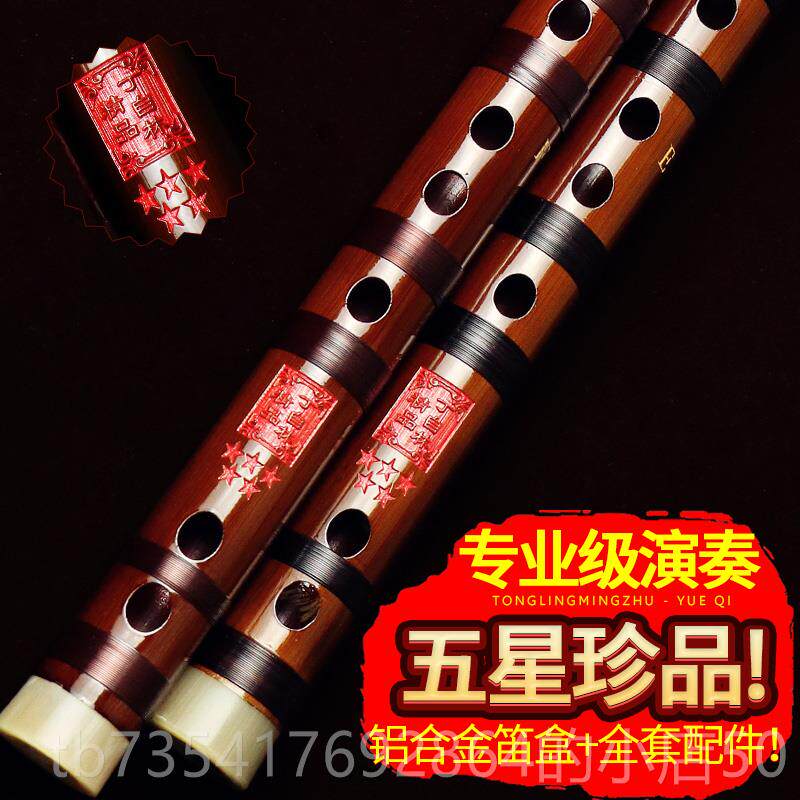 正品铜岭明业珠专演奏笛子竹笛乐器高档丁自学林精制考横笛成人初图片