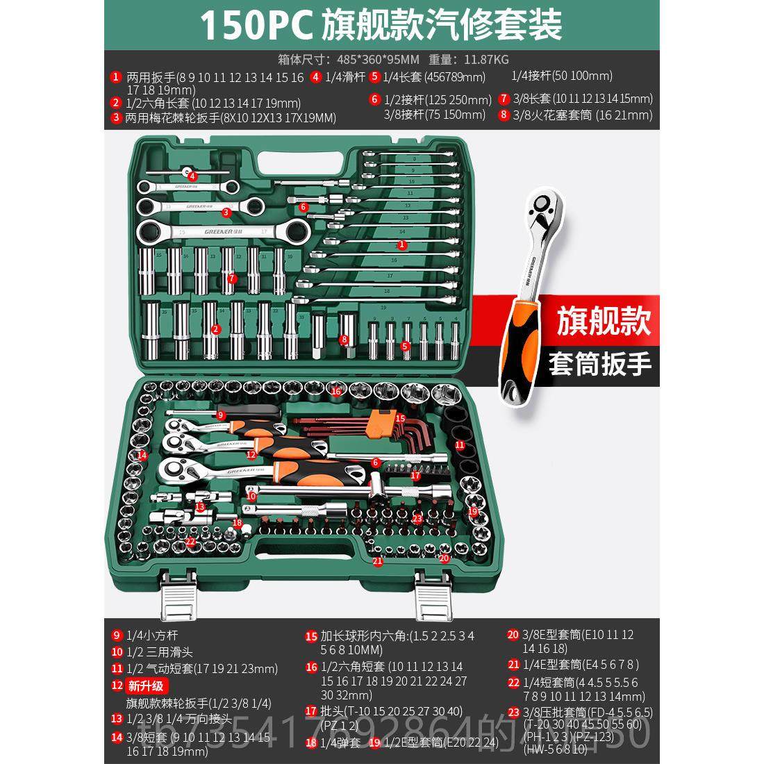 正品绿林能工46件汽套套筒全扳手修工具大修车工/具套装14吋套筒,五金/工具,通用汽修组套,淘宝优惠券,粉丝福利购,淘宝优惠卷