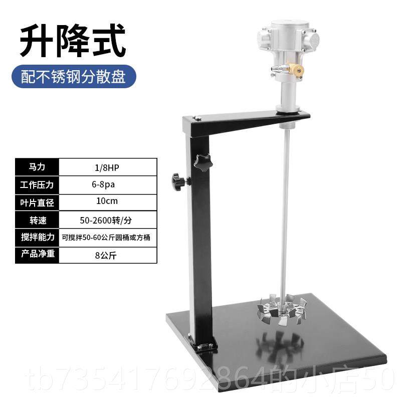 正品气油原装SENT 5加升降式动搅拌机仑工业涂料漆搅拌器油墨手提,五金/工具,气动搅拌机,淘宝优惠券,粉丝福利购,淘宝优惠卷