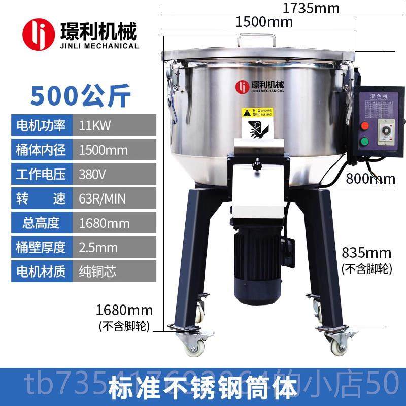 正品饲料搅料拌机料颗粒塑拌料商用不锈钢混色机粉末混合机家用机,五金/工具,拌料机,淘宝优惠券,粉丝福利购,淘宝优惠卷