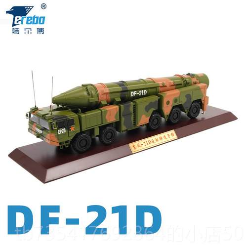 正品12:35东风21FD导射弹发车模型合金彷真反舰弹道导弹巨浪3摆件