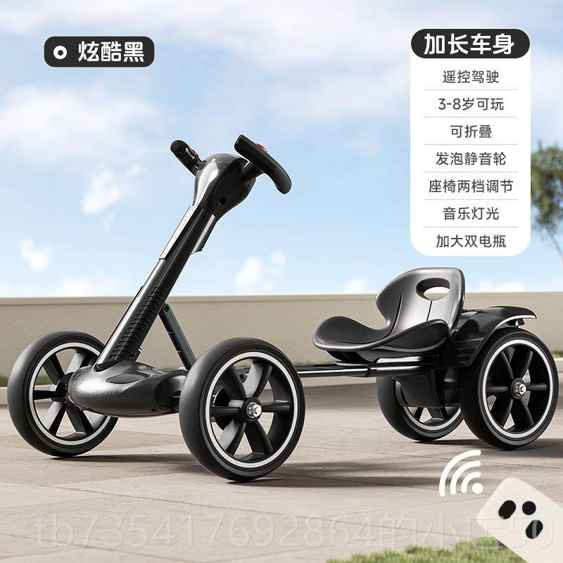 正品德国儿电动车可卡丁车四人轮汽车男女孩坐带遥控玩具车生日礼,玩具/童车/益智/积木/模型,儿童电动车,淘宝优惠券,粉丝福利购,淘宝优惠卷