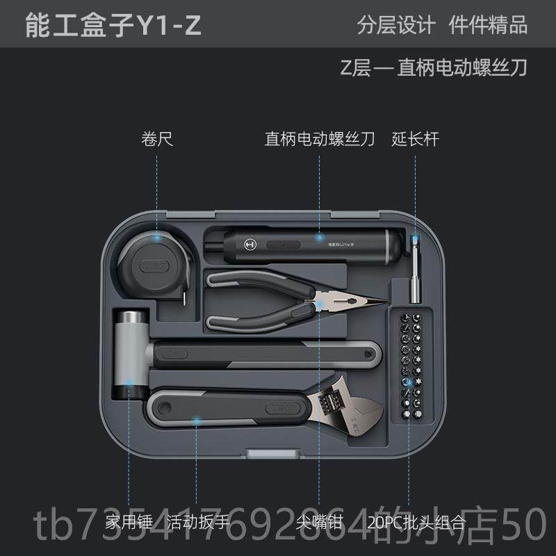 正品能工盒子家层用分专工具箱套装五金工具大全多能车载电工电功,五金/工具,家用工具组套,淘宝优惠券,粉丝福利购,淘宝优惠卷