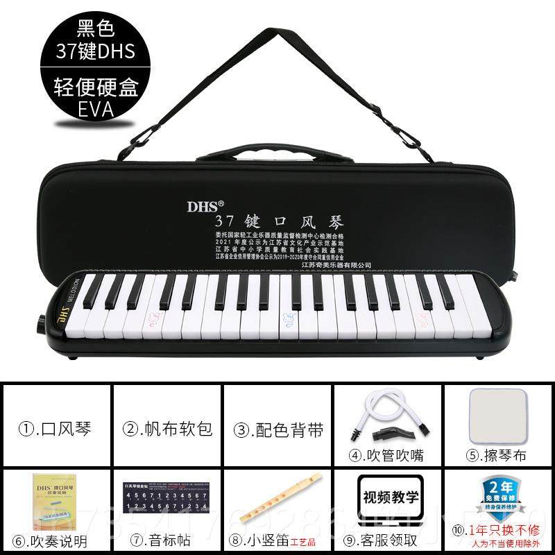 正品DHS键风琴3732团键小学生专用儿童初学者吹管乐口器口风琴购