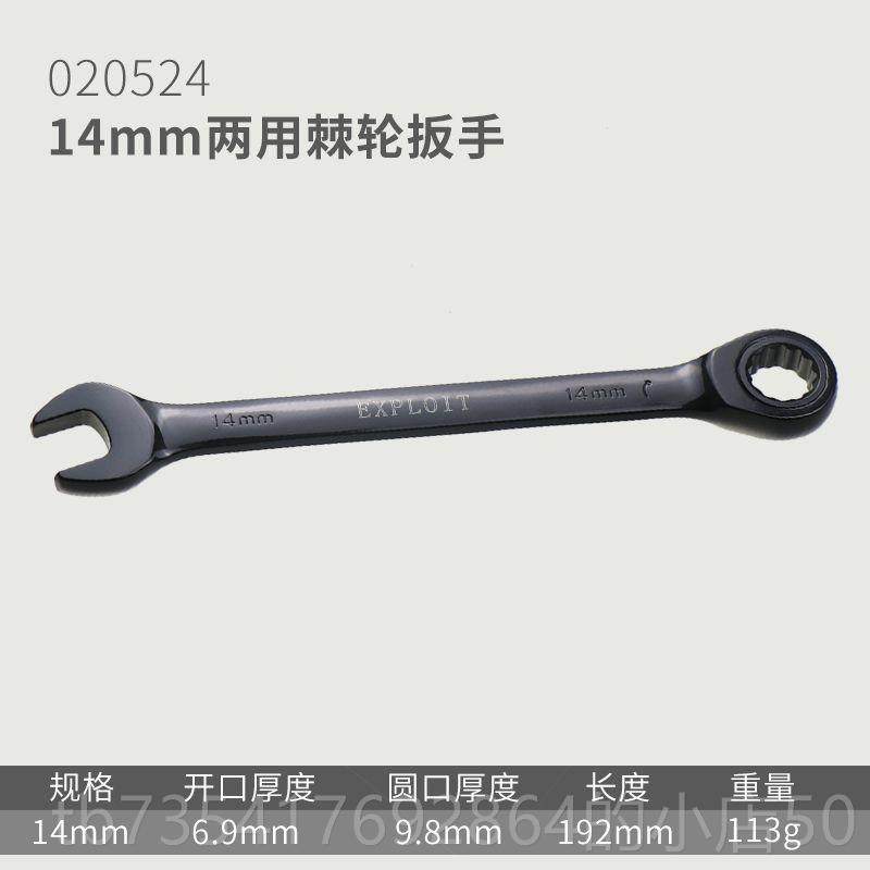 正品开拓棘轮扳手开快速省力用子工业级工具两套装口梅花汽修板扳