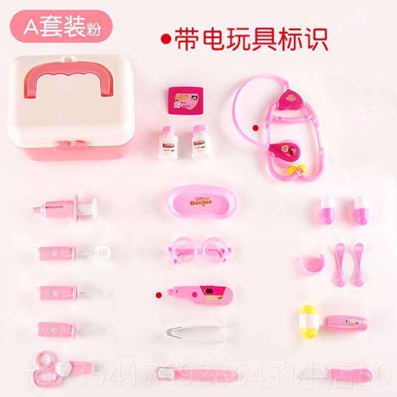 正品儿童医玩具套装注射人游戏生孩屋听诊器男孩医院护士女药工盒,玩具/童车/益智/积木/模型,过家家玩具,淘宝优惠券,粉丝福利购,淘宝优惠卷
